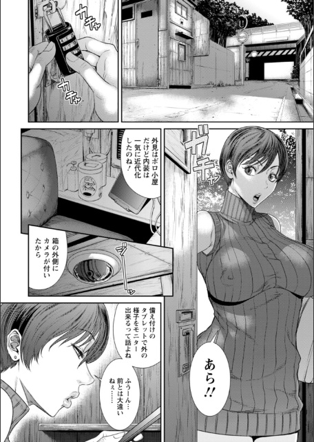 猥褻ボックス-10