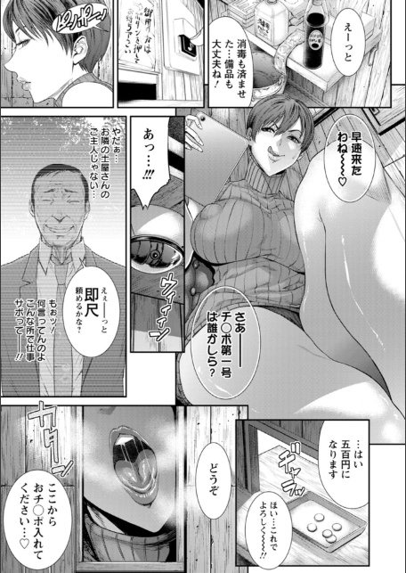 猥褻ボックス-11