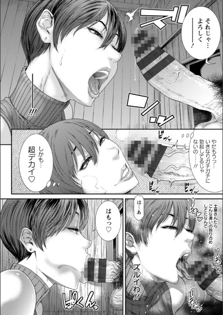 猥褻ボックス-12
