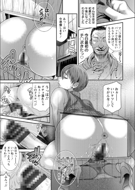猥褻ボックス-19