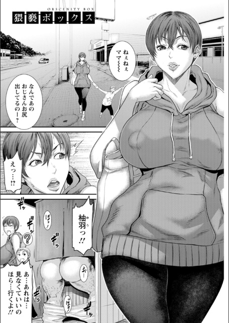 猥褻ボックス-7