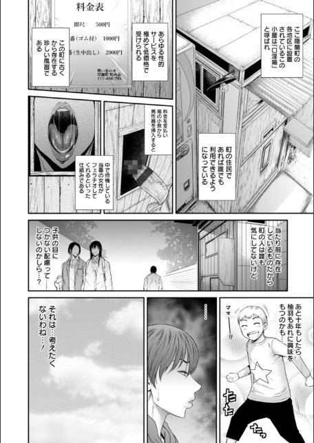 猥褻ボックス-8