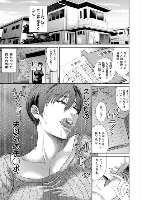 猥褻ボックス-9