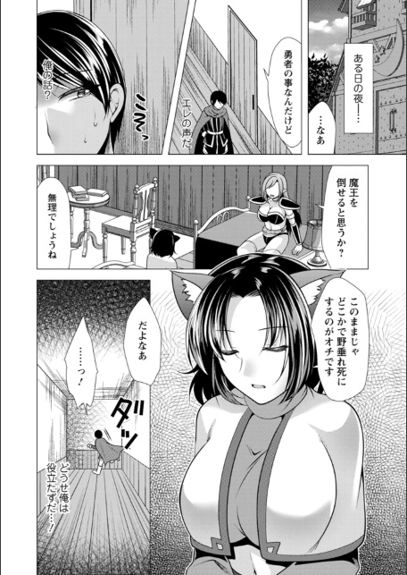 ワンルームハーレム〜異世界帰りの勇者さま〜-10