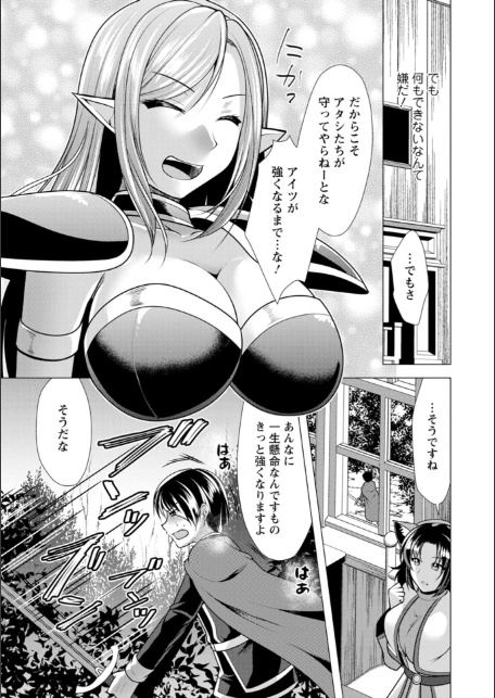 ワンルームハーレム〜異世界帰りの勇者さま〜-11