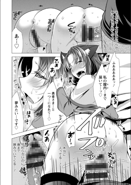 ワンルームハーレム〜異世界帰りの勇者さま〜-16