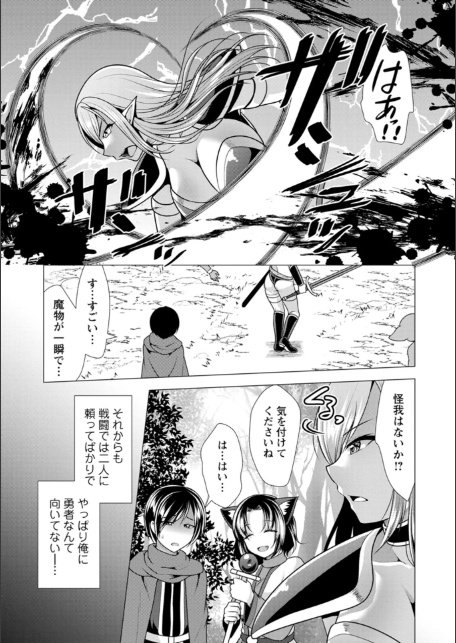ワンルームハーレム〜異世界帰りの勇者さま〜-9