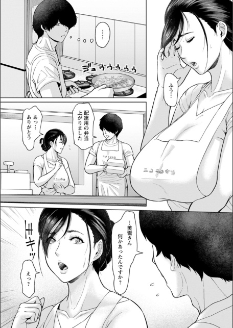 落艶―夜淫れ妻―-10
