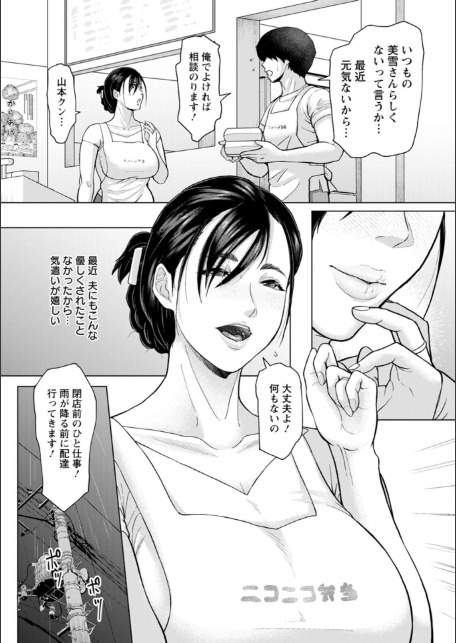 落艶―夜淫れ妻―-11