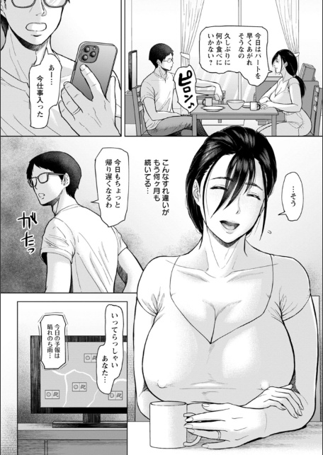 落艶―夜淫れ妻―-8