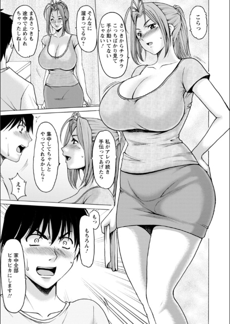 真夏の楽園〜孕ませの家〜-11