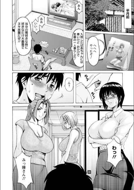 真夏の楽園〜孕ませの家〜-6