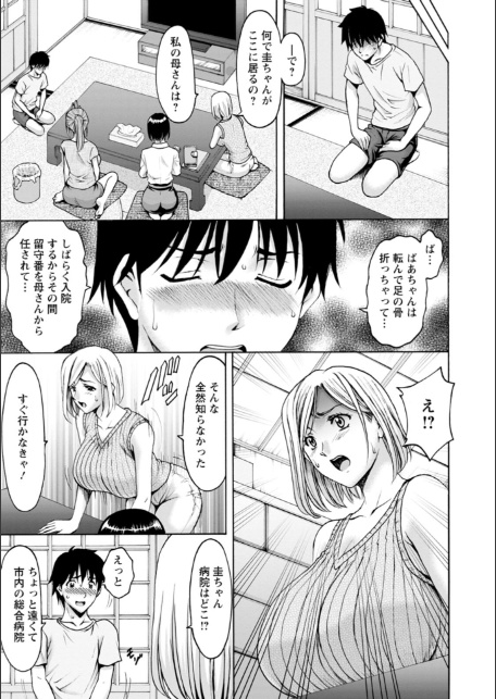 真夏の楽園〜孕ませの家〜-7