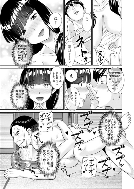 今夜の水島さん-17