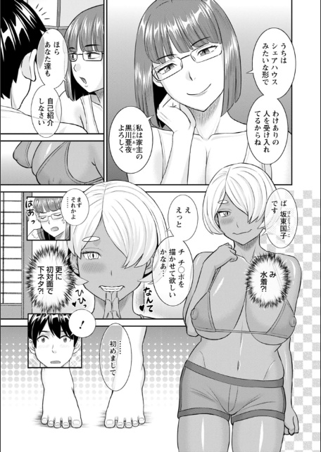 今夜の水島さん-9