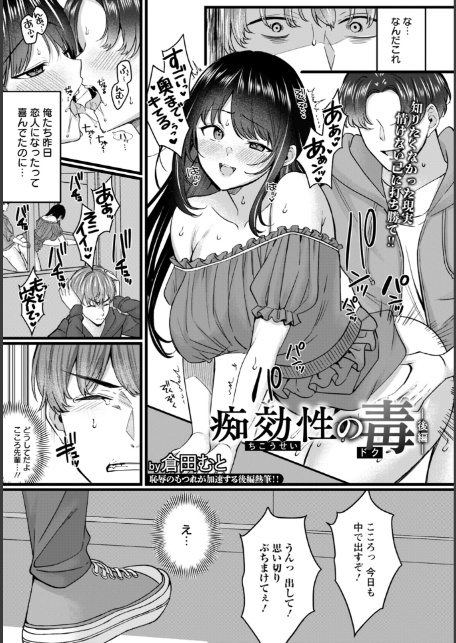 ANGEL倶楽部 2026年2月号-10