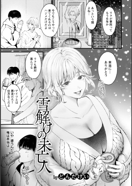 ANGEL倶楽部 2026年2月号-12