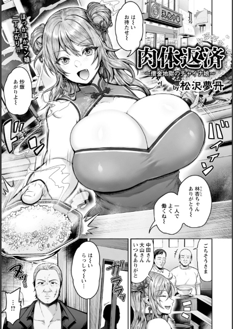 ANGEL倶楽部 2026年2月号-6