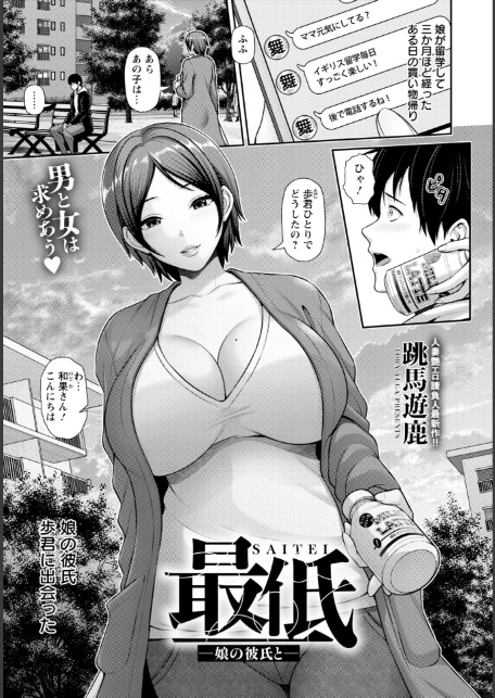ANGEL倶楽部 2026年2月号-7