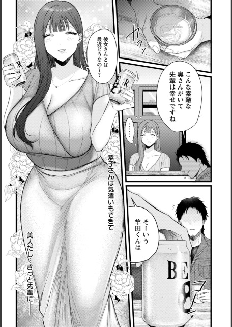 みんなの恭子 【単話】-3