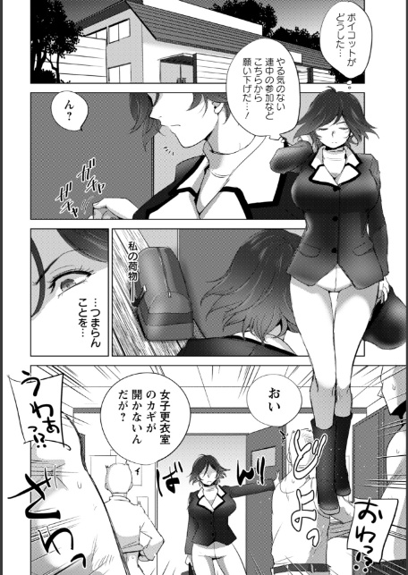 隷属の騎乗位 〜叛逆の合宿〜 【単話】-2