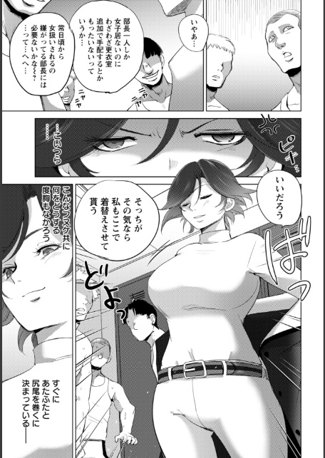 隷属の騎乗位 〜叛逆の合宿〜 【単話】-3