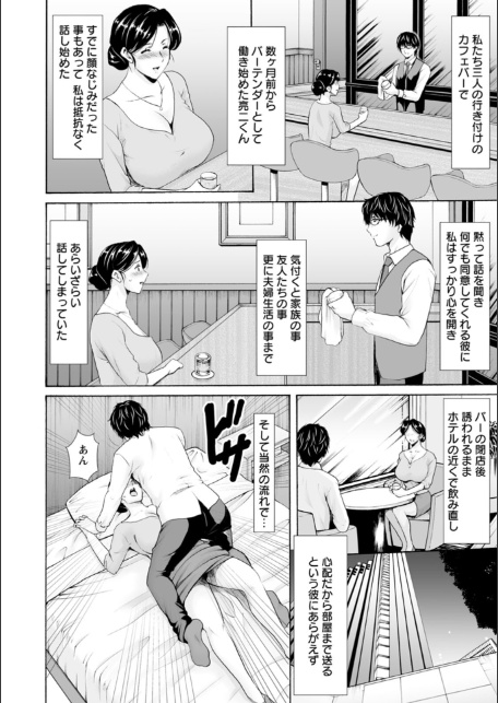 性服者〜闇に堕ちる人妻たち〜-10