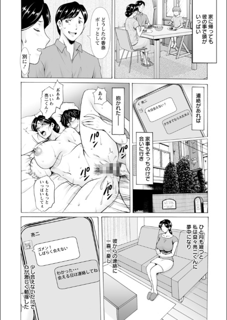 性服者〜闇に堕ちる人妻たち〜-20