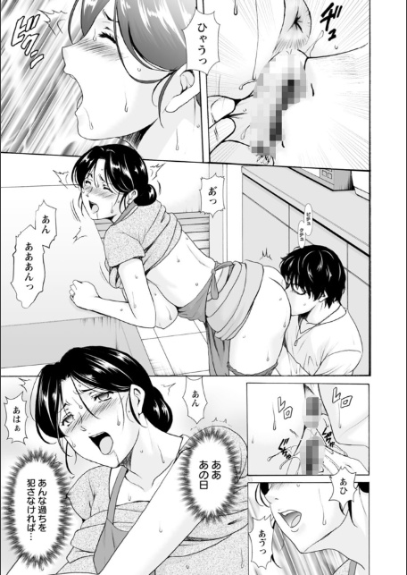 性服者〜闇に堕ちる人妻たち〜-7