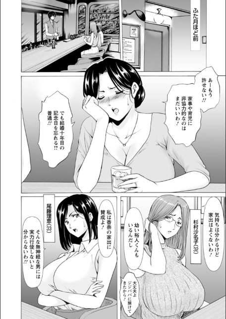 性服者〜闇に堕ちる人妻たち〜-8
