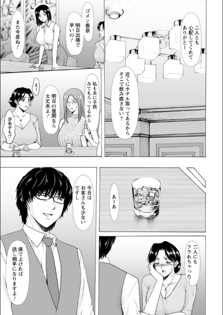 性服者〜闇に堕ちる人妻たち〜-9