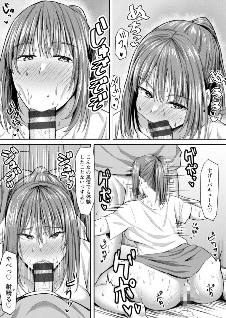 寝取られ穴トミア-11