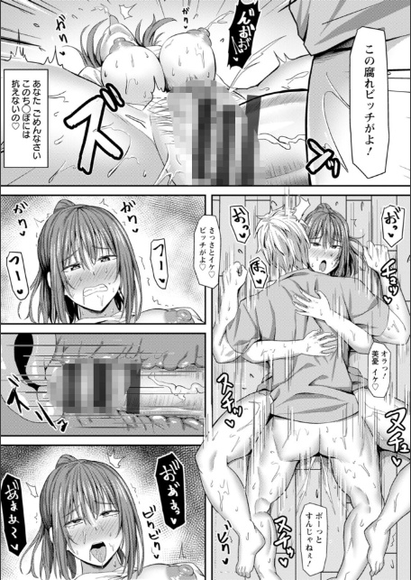 寝取られ穴トミア-13