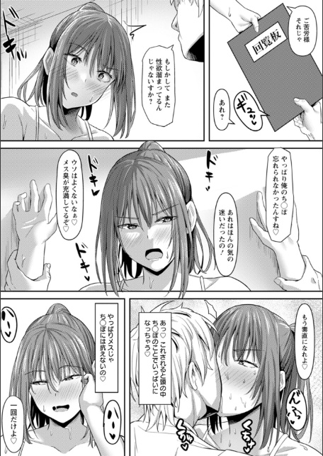 寝取られ穴トミア-17