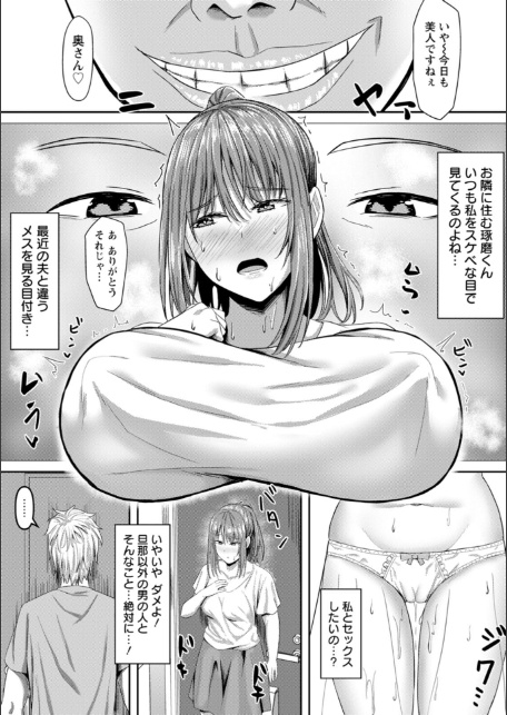 寝取られ穴トミア-6