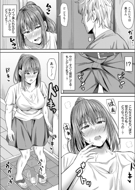 寝取られ穴トミア-8