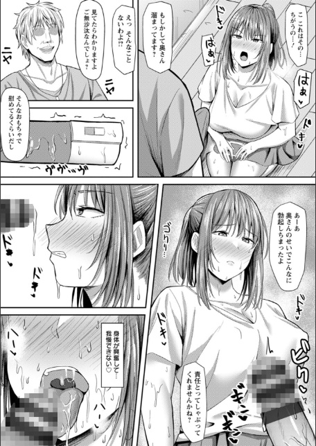 寝取られ穴トミア-9