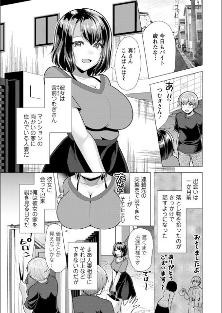 人妻さんの裏アカウント-7