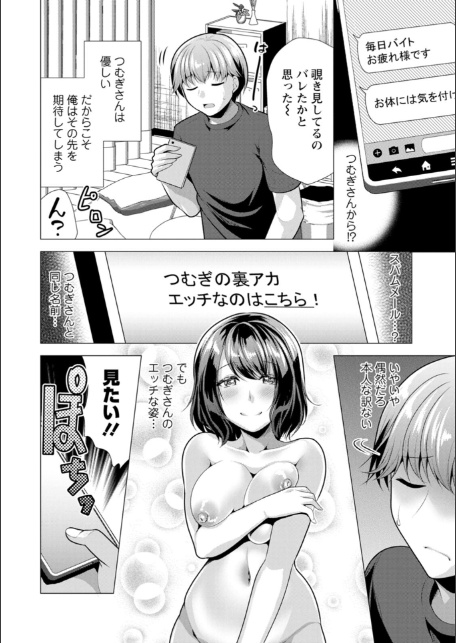 人妻さんの裏アカウント-8