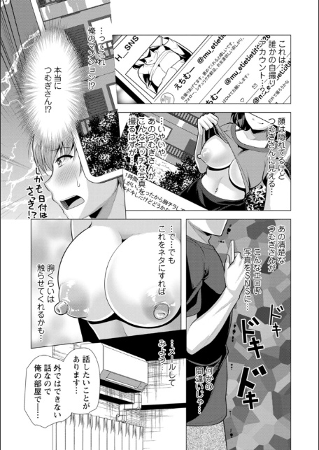 人妻さんの裏アカウント-9