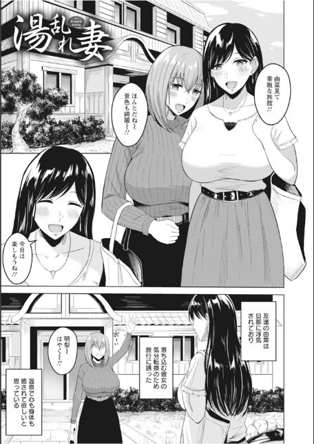 エンジェルクラブMEGA Vol.127-18