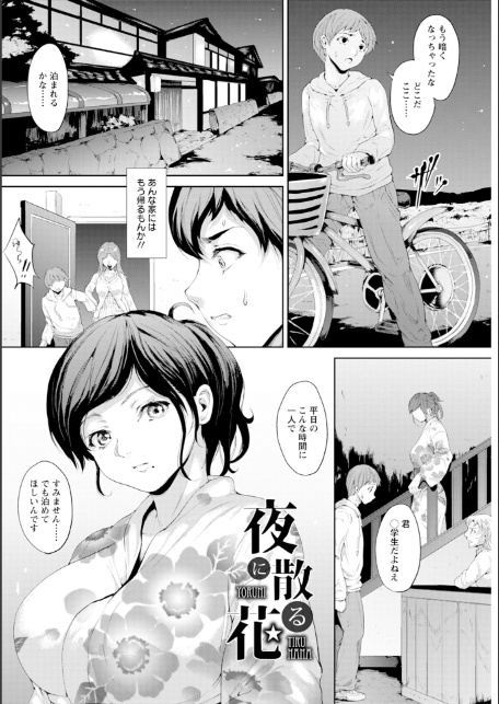 エンジェルクラブMEGA Vol.127-19
