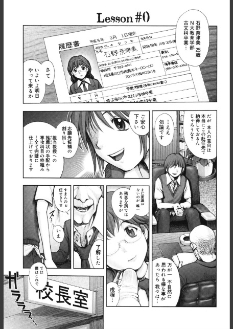 秘密の基地でXXX-6