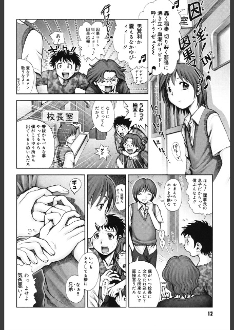 秘密の基地でXXX-7