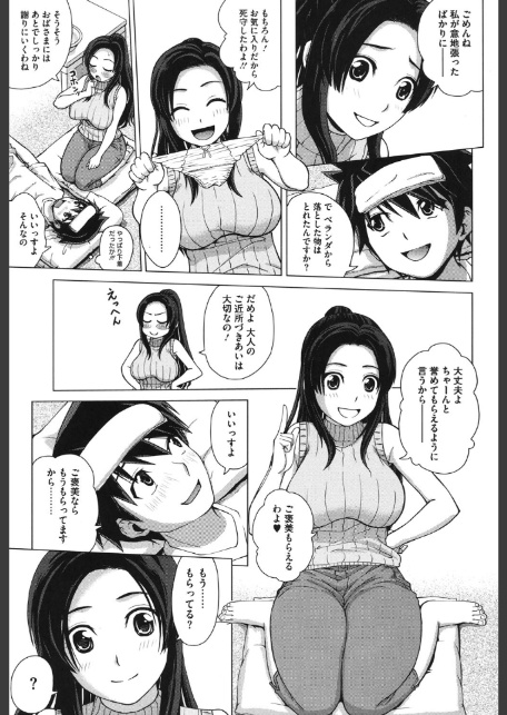 女尻ズム-4