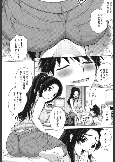 女尻ズム-5
