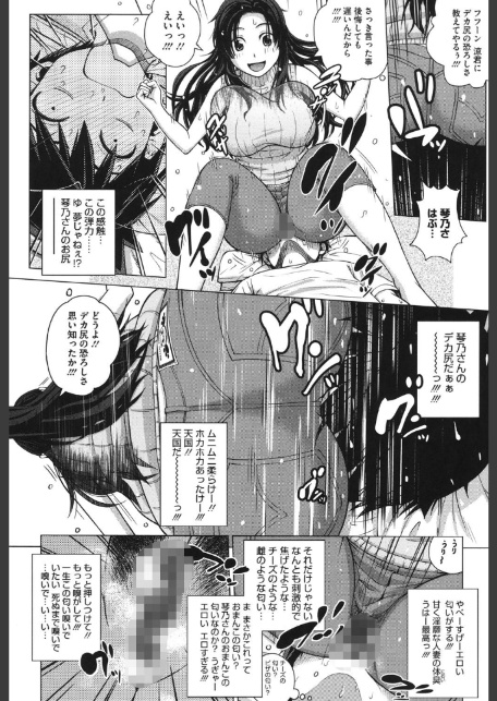女尻ズム-7