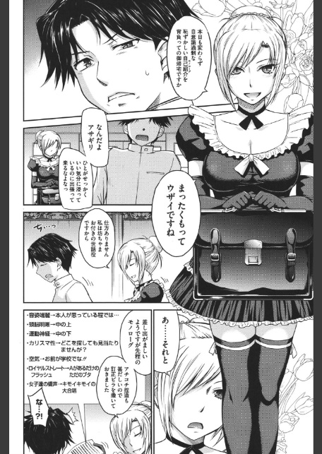残念王子と毒舌メイド-3