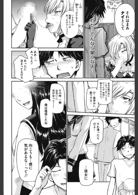 残念王子と毒舌メイド-7
