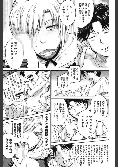残念王子と毒舌メイド-8